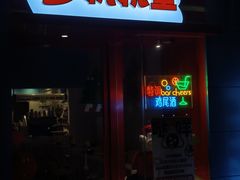 -杭桃里(万象城店)