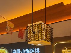 -灶座小锅烀饼·铁锅炖(全国总店)