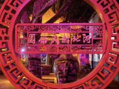 -河北村民俗体验园