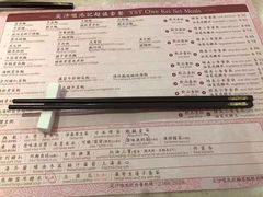 -池记(尖沙咀店)