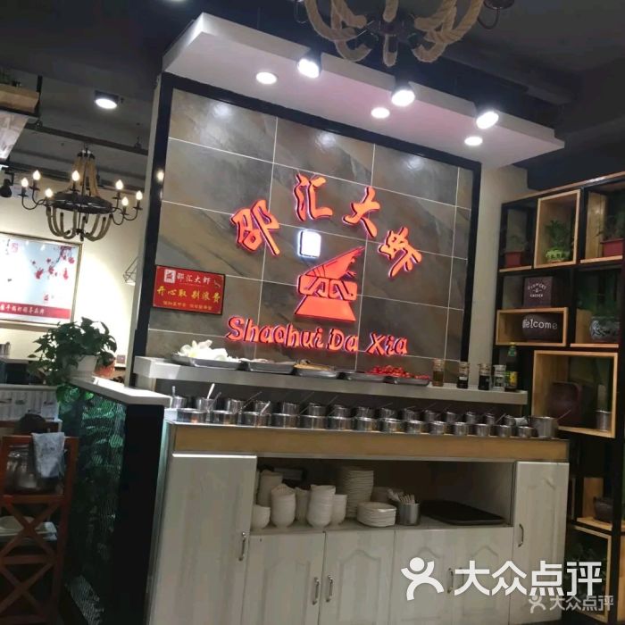 邵汇大虾图片 - 第27张