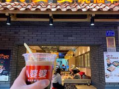 -八婆婆烧仙草(曾厝垵店)