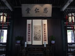 -绍兴鲁迅故里·沈园景区