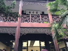 -乌镇东栅景区-茅盾故居