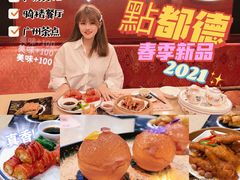 -点都德(北京路贰店)