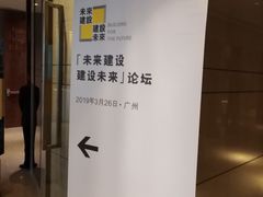 -广州四季酒店