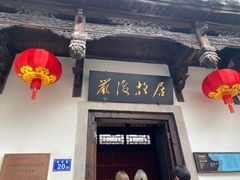 -三坊七巷历史文化街区