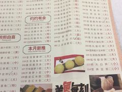 菜单-畔山酒店中餐厅