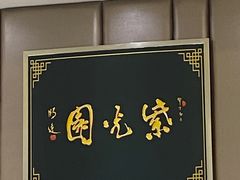 -紫光园(吕家营店)