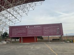 -亚洲大陆地理中心