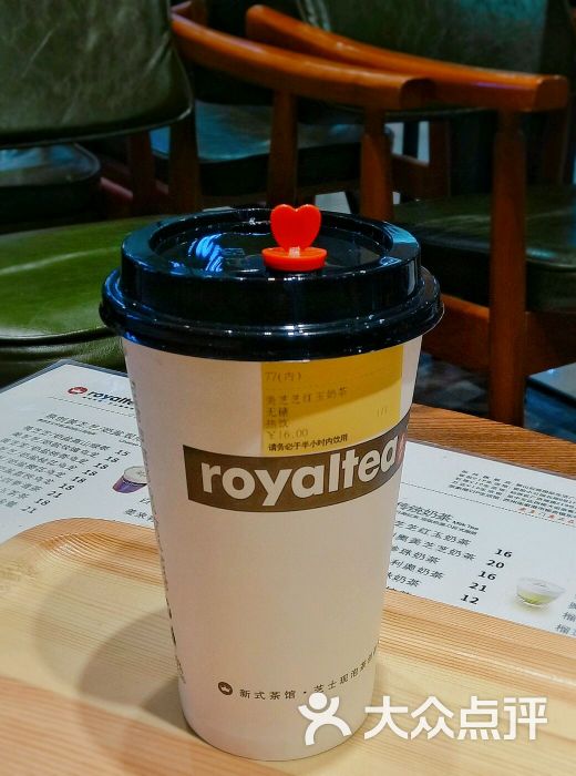 美芝芝红玉奶茶