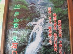 门面-石门涧