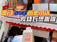 门面-世记咖啡(氹仔外卖店)