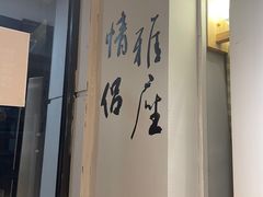 -乐闹闹重庆火鍋(民治店)