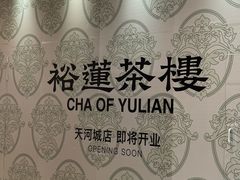 -天河城购物中心