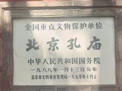 -国子监街18