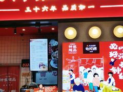 -钟姐炖品(万象城店)