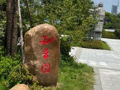 -古琴台