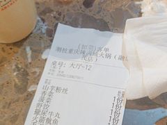 -成都辣满城老火锅(融创茂店)
