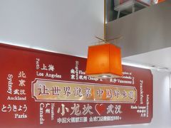 -小龙坎火锅(汉街店)