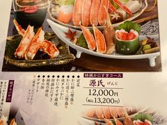 菜单-蟹道乐(梅田店)