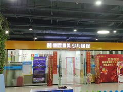 -童程童美·信息学竞赛·乐高机器人编程(龙华校区)