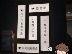 -苏堂阳春面•九年庆(北京路天河城店)