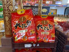 -鼎丰真(四马路店)