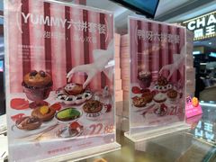 -枣呀呀仙枣糕(深圳前海壹方城店)