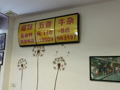 -细妹五香牛杂(步行街店)