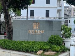 -荔湾博物馆