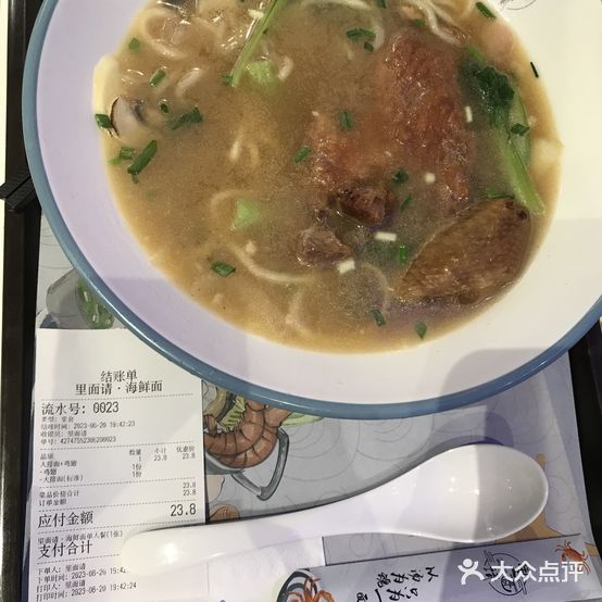 里面请·海鲜面(中豪五星国际店)