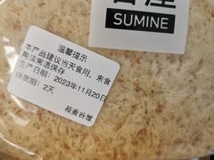 -菽麦谷屋(新光里店)