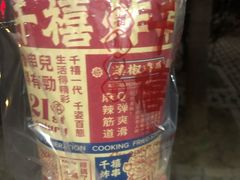 -千禧炸串(明瓦廊店)