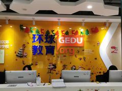 -环球·雅思托福·THiNKSAT留学语言培训学校(国贸校区)