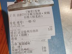 -古彭7只羊·招牌白串·碳锅羊肉旗舰店