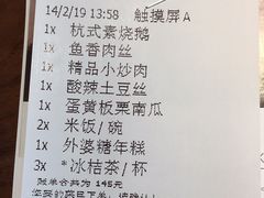 账单-外婆家(静安大悦城店)
