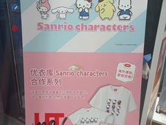 -优衣库(深圳万象天地旗舰店)