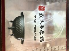 -鼎王麻辣锅(七贤店)