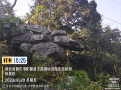 -仙岛湖旅游风景区