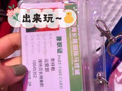 -珠海横琴长隆《卡卡虎奇遇记》