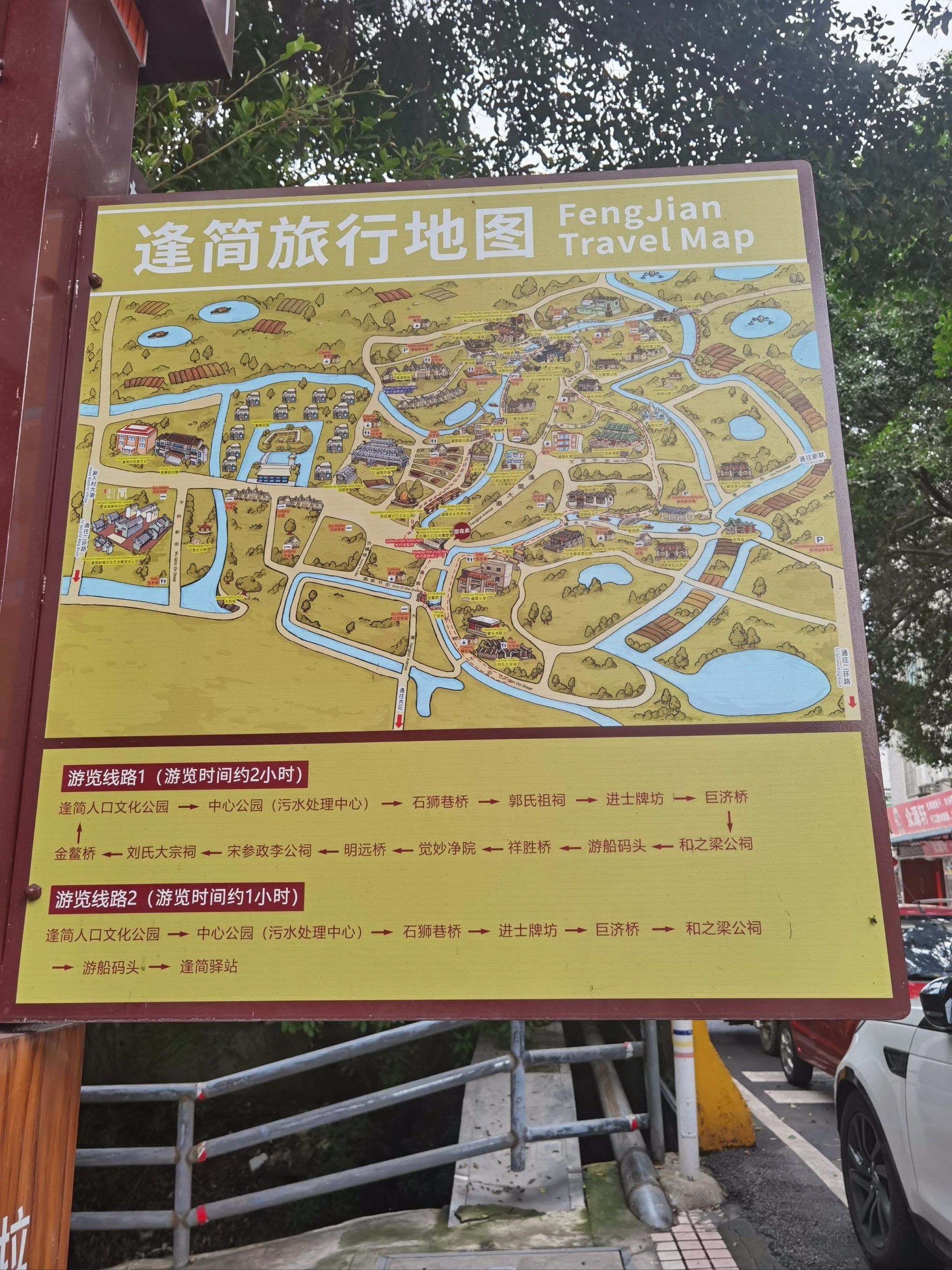 周末游逢简水乡