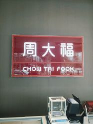 -周大福CHOW TAI FOOK(南翔老街店)