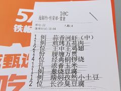 -57度湘(王府井10F店)