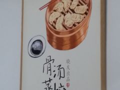 -晓友烧麦(光华村店)