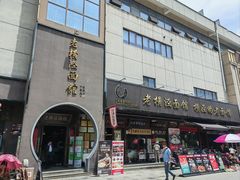 -老横泾面馆(吴中横泾店)