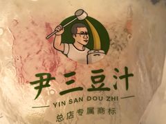 -尹三豆汁(天坛店)