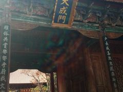 -大理文庙(大理古城)