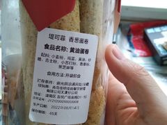 -堤可菲蛋糕烘焙(吾悦广场店)