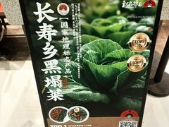 -和府捞面(北美新天地店)